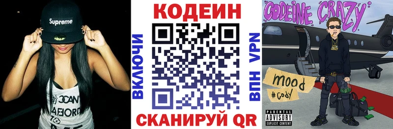 Codein Purple Drank  Купить  Воркута 