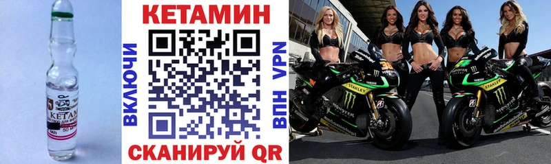 Купить где  Воркута  Кетамин VHQ 