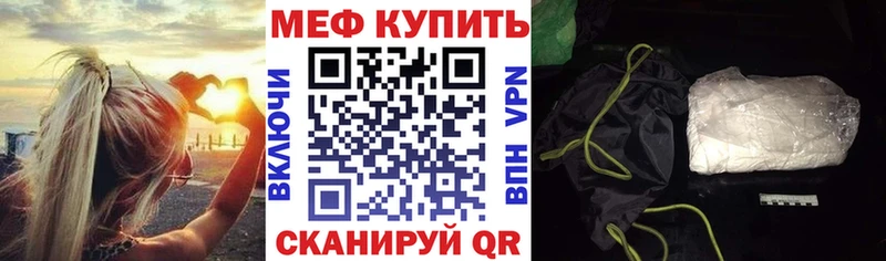 Купить где  Воркута  Меф 4 MMC 