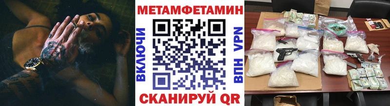 МЕТАМФЕТАМИН Декстрометамфетамин 99.9%  Купить  Воркута 
